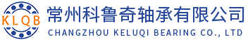 单向滚针轴承-粉末冶金单向-滚针轴承源头厂家-常州科鲁奇轴承有限公司