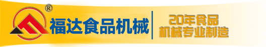 绿豆糕机-芝麻饼机-六神曲机-元宵馅机-宠物粮机-红糖块机器-福达食品机械厂家