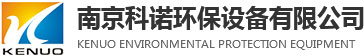 不锈钢烟囱-不锈钢排烟管-污衣井-污衣槽-南京科诺环保设备有限公司