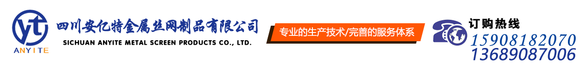 四川防护网-边坡防护网-球场护栏网-刀剌隔离网-护栏网厂家-四川安亿特金属丝网制品有限公司