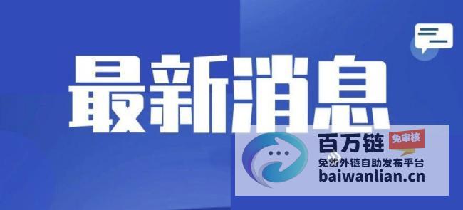 个工作日狂欢一次 10 每 油价狂欢！2025 全年调整日程出炉 (工作日emo)