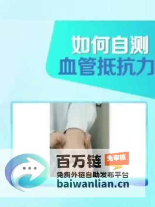 握拳自测血管抵抗力 为什么有些人的血管容易堵 (握拳自测血管没有科学依据吗)