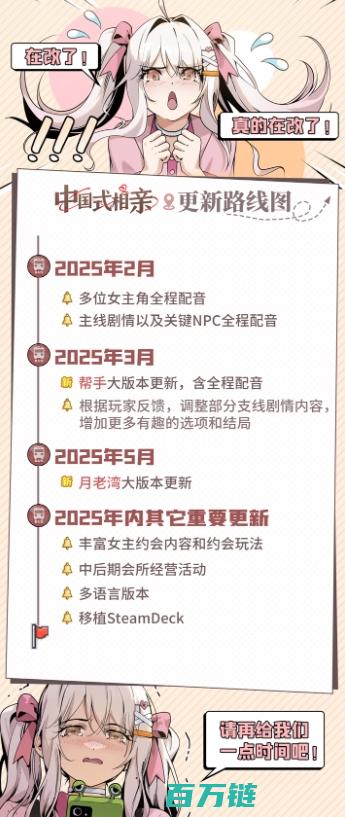 全新内容来袭 中国式相亲 2025年重磅更新 更多相亲模式和互动体验丰富节目