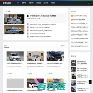 楚雄汽车网-分享车型导购和评测试驾资讯