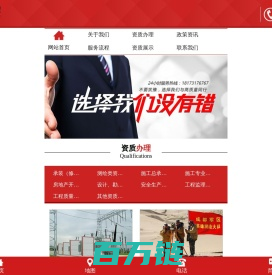 湖南资质代办_长沙资质代办_建筑资质代办_湖南德创成企业管理有限公司