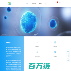 Vniverse惟力维斯官网-细胞应用解决方案供应商