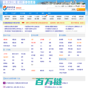 新泰信息港 - 信息狼庐旗下网站